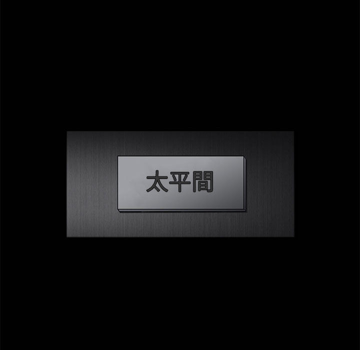 完美人偶 第1章 第43页