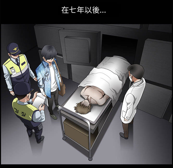 完美人偶 第1章 第44页