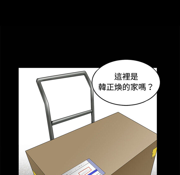 完美人偶 第1章 第56页