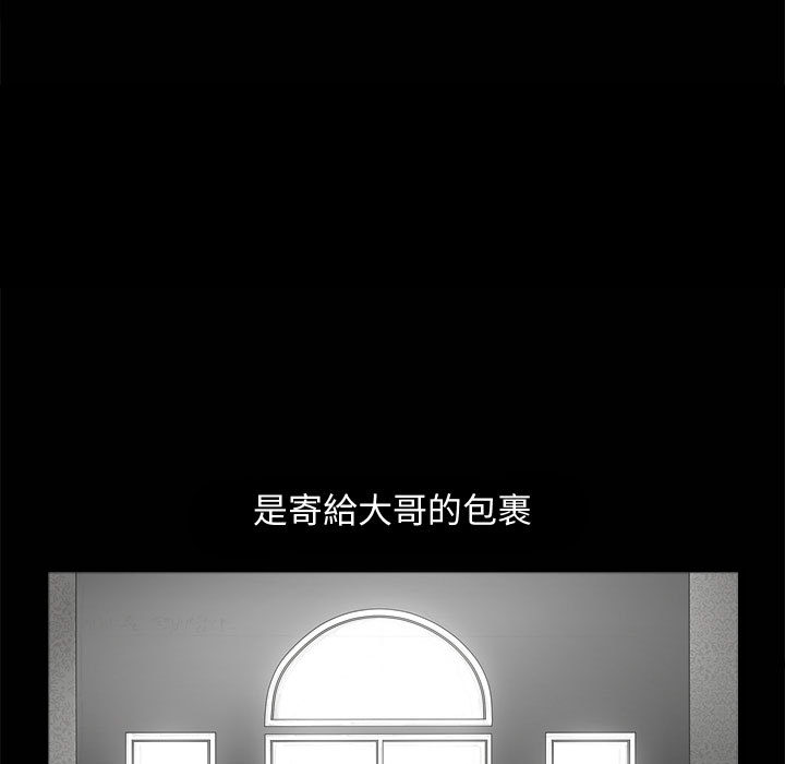 完美人偶 第1章 第62页