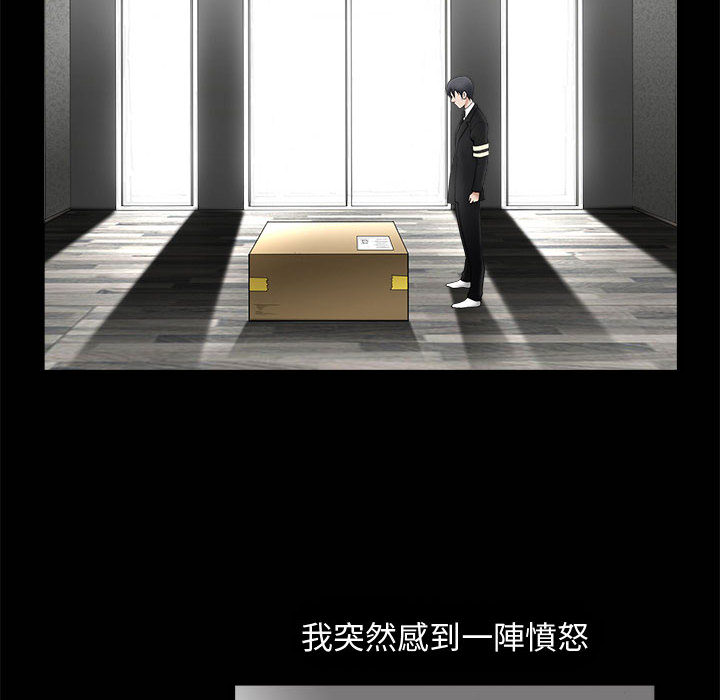 完美人偶 第1章 第63页