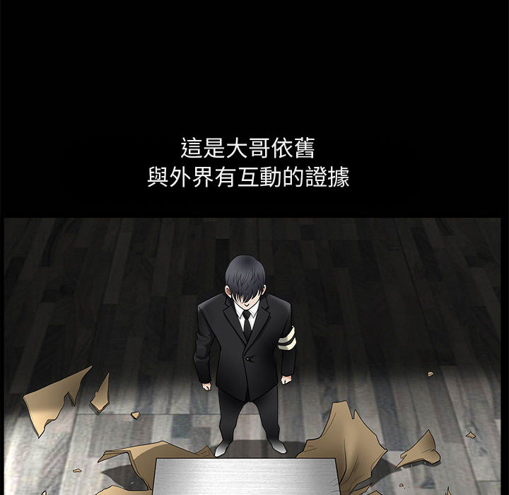 完美人偶 第1章 第67页