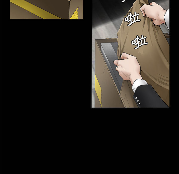 完美人偶 第1章 第66页