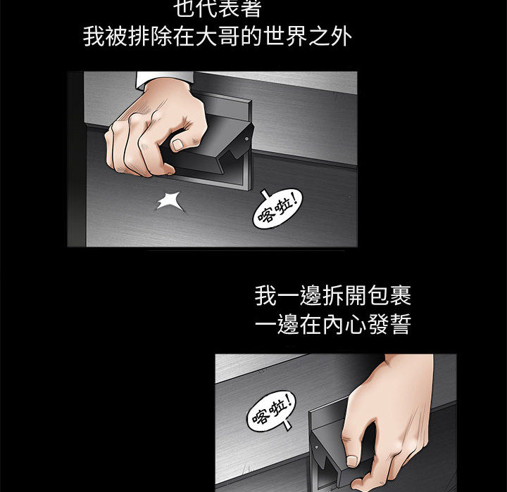 完美人偶 第1章 第69页