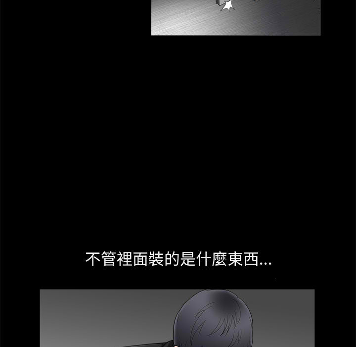 完美人偶 第1章 第70页