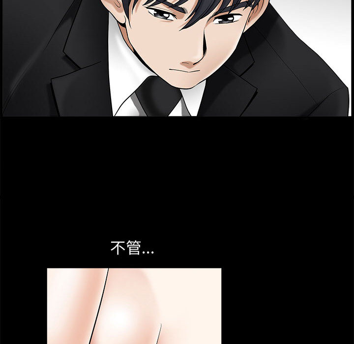 完美人偶 第1章 第73页