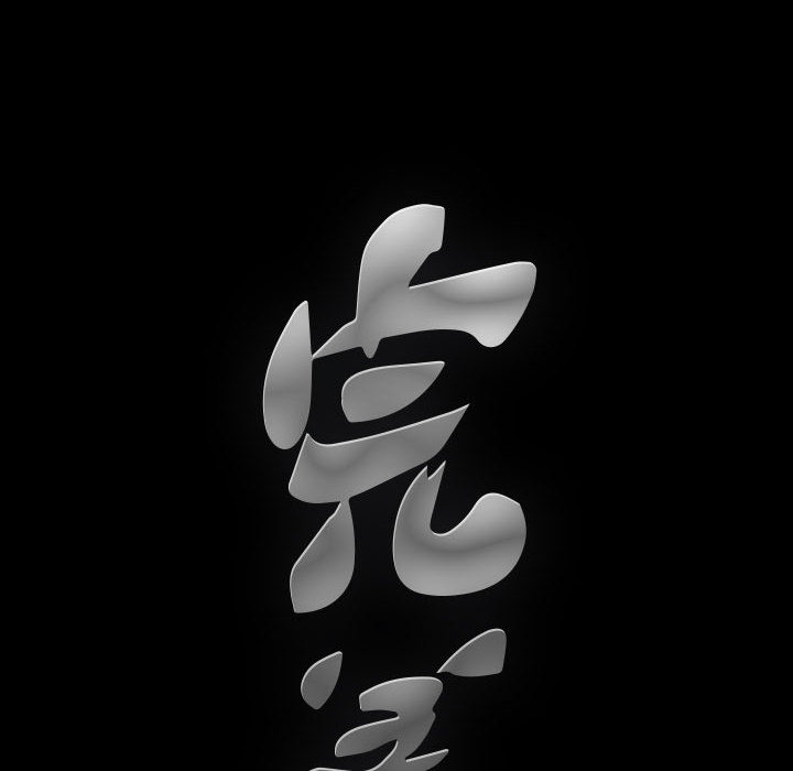 完美人偶 第1章 第20页