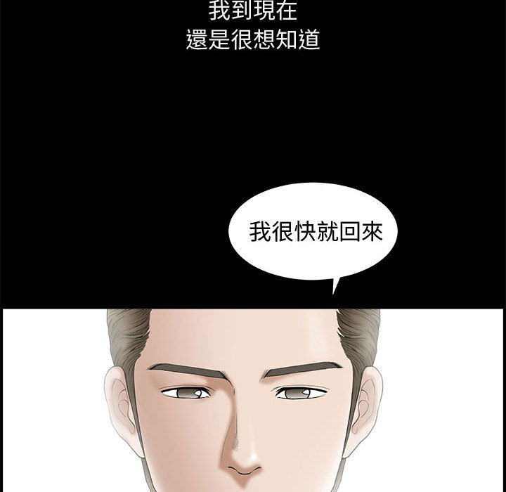完美人偶 第1章 第23页