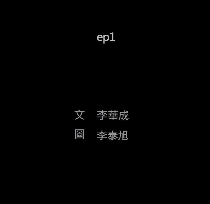 完美人偶 第1章 第22页