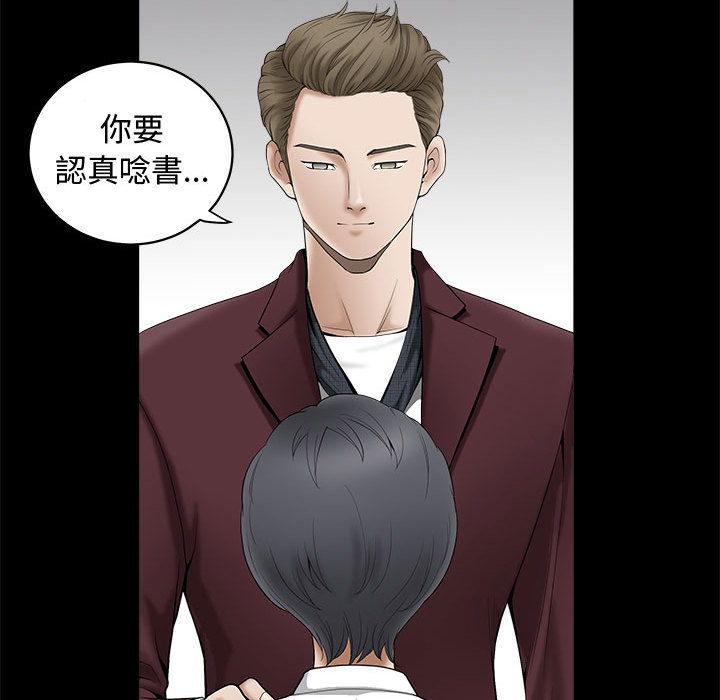 完美人偶 第1章 第25页