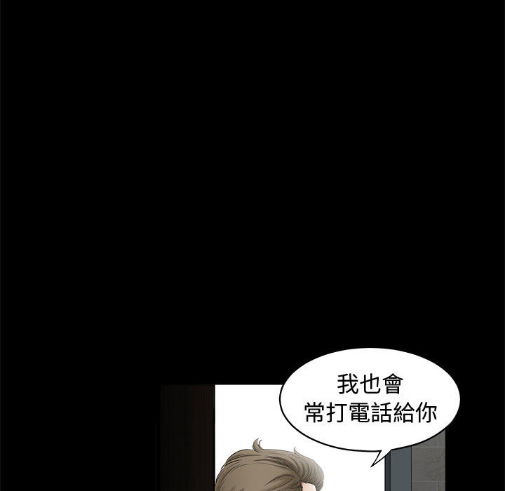 完美人偶 第1章 第30页