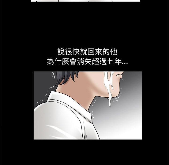 完美人偶 第1章 第38页