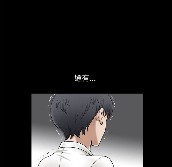 完美人偶 第1章 第37页