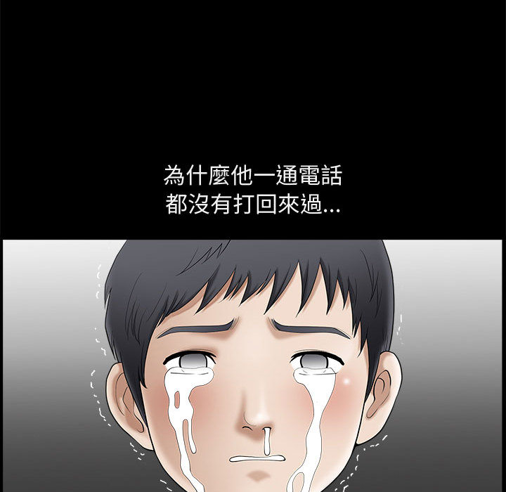 完美人偶 第1章 第39页