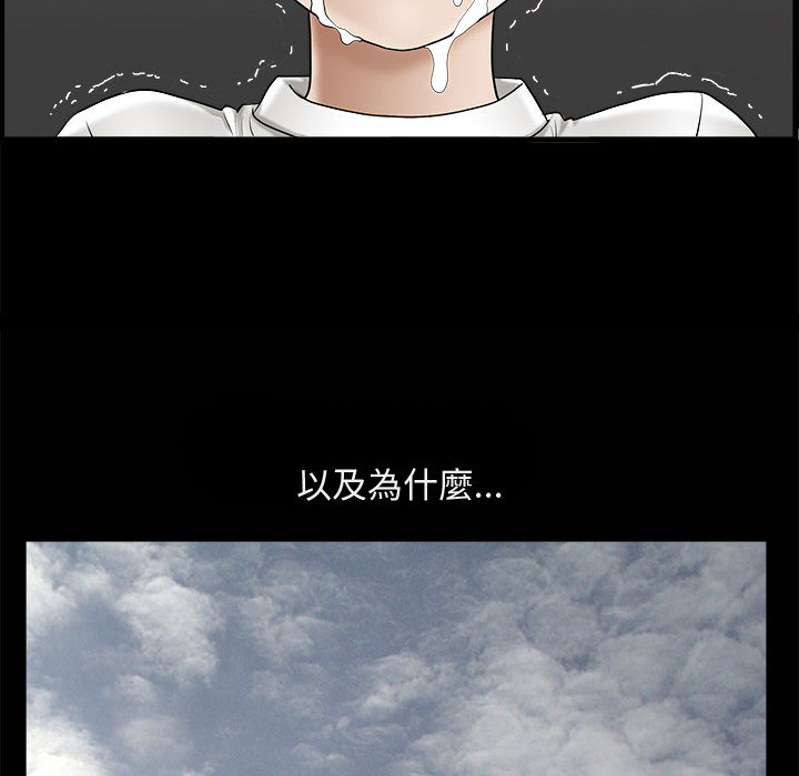 完美人偶 第1章 第40页