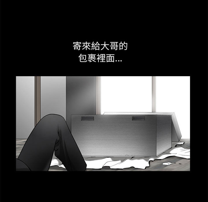 完美人偶 第1章 第90页
