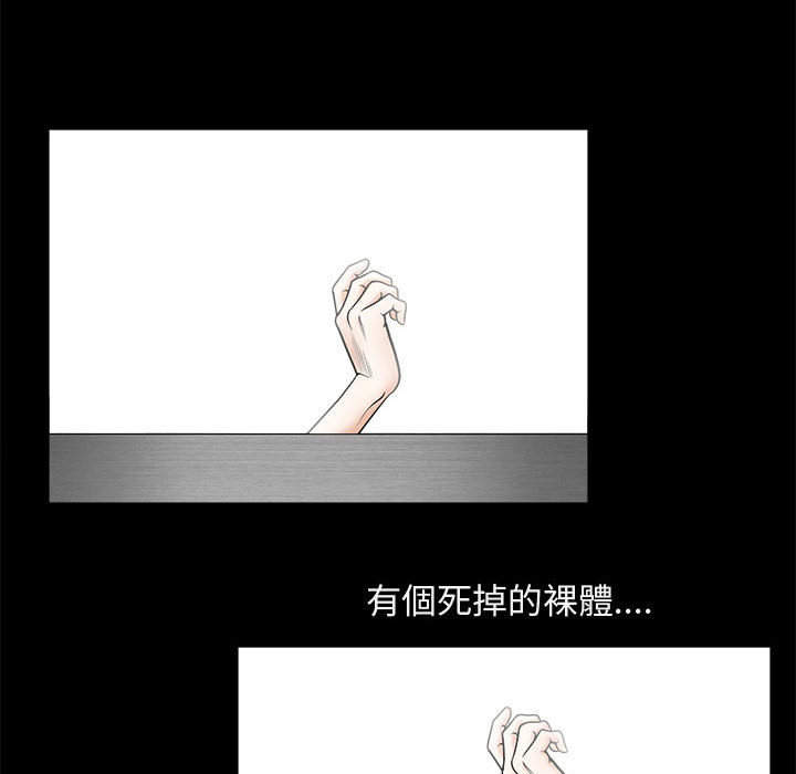 完美人偶 第1章 第92页