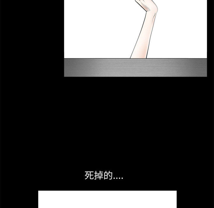 完美人偶 第1章 第93页