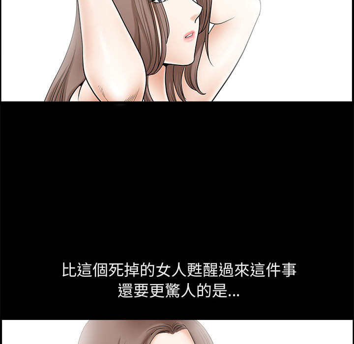 完美人偶 第1章 第100页