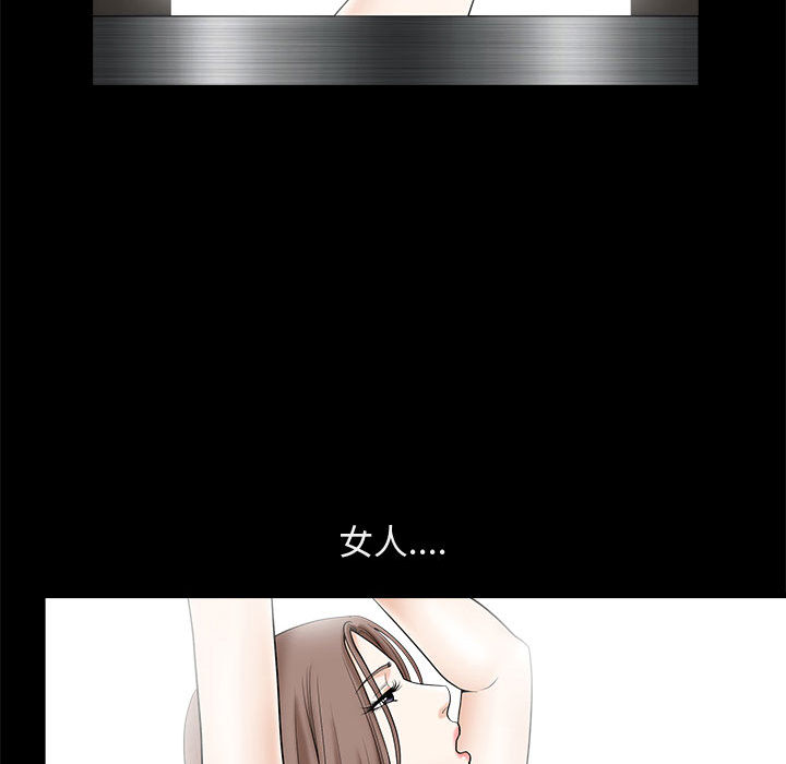 完美人偶 第1章 第98页