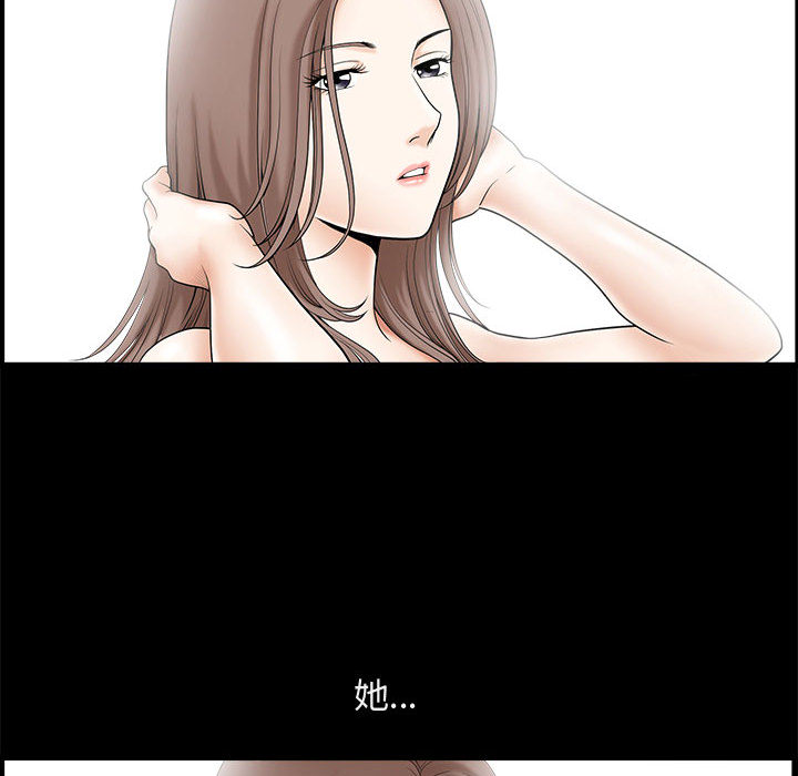 完美人偶 第1章 第101页