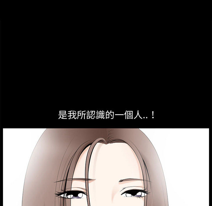 完美人偶 第1章 第103页