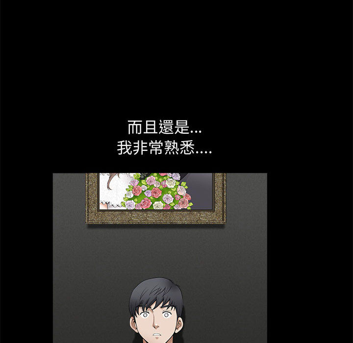 完美人偶 第1章 第105页