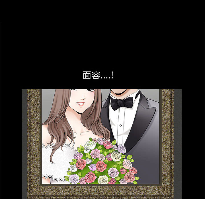 完美人偶 第1章 第109页