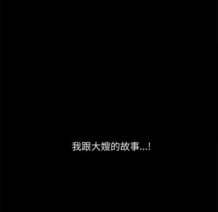 完美人偶 第1章 第119页