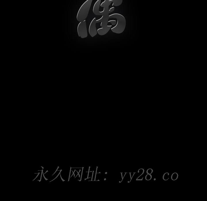 完美人偶 第1章 第123页