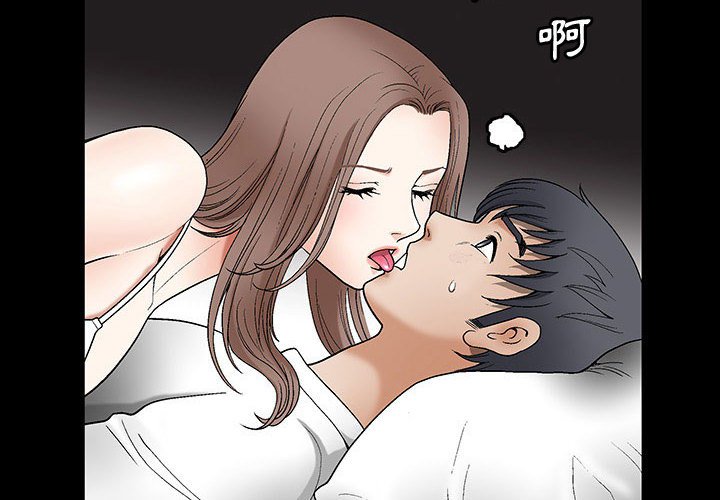 完美人偶 第15章 第4页