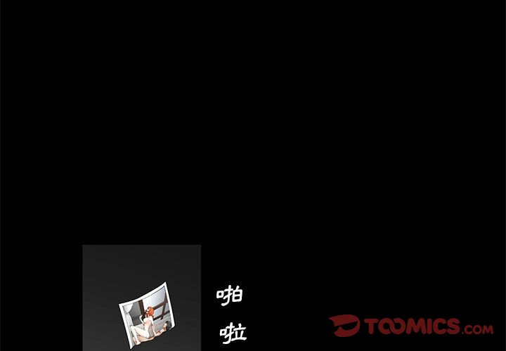 完美人偶 第23章 第3页