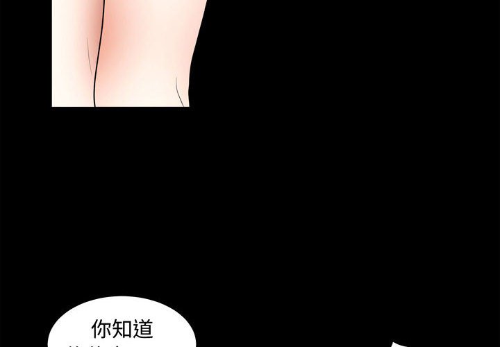 完美人偶 第28章 第4页