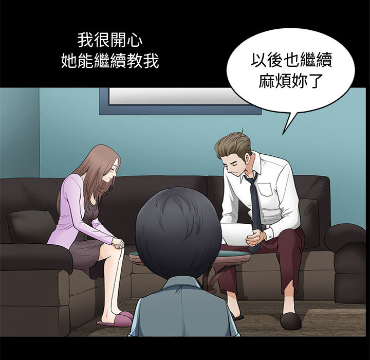 完美人偶 第2章 第58页