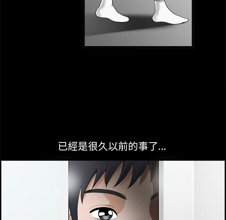 完美人偶 第2章 第71页
