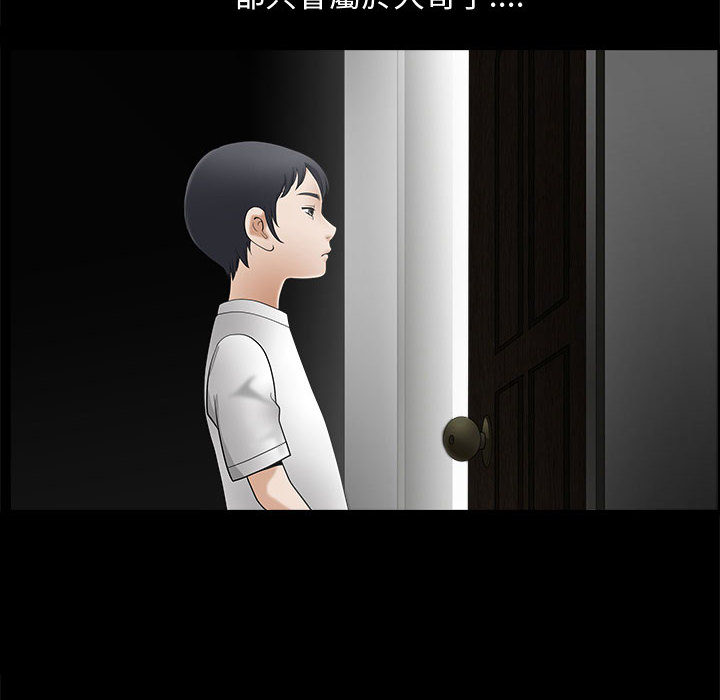 完美人偶 第2章 第81页