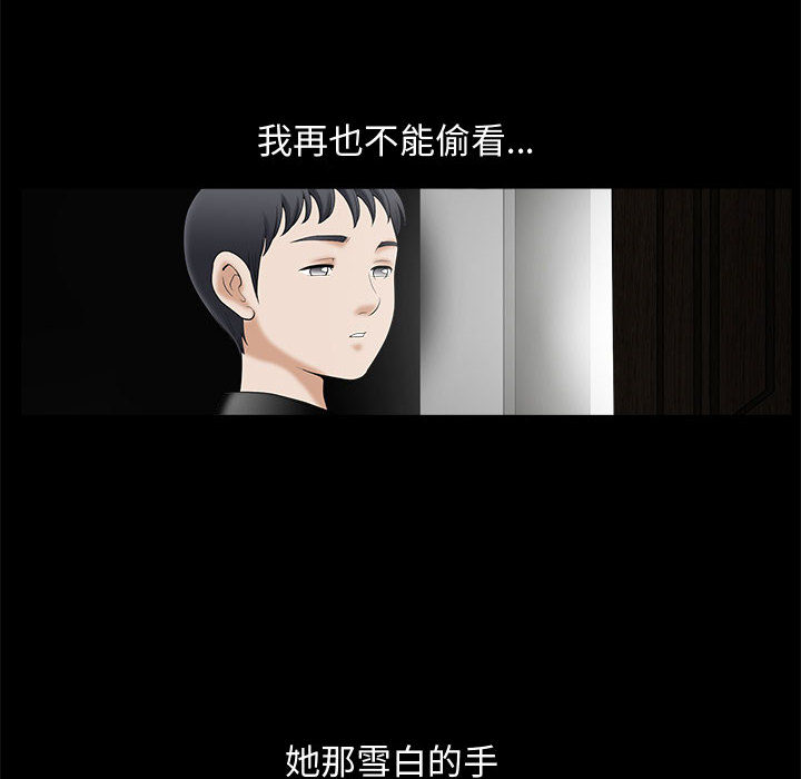 完美人偶 第2章 第83页