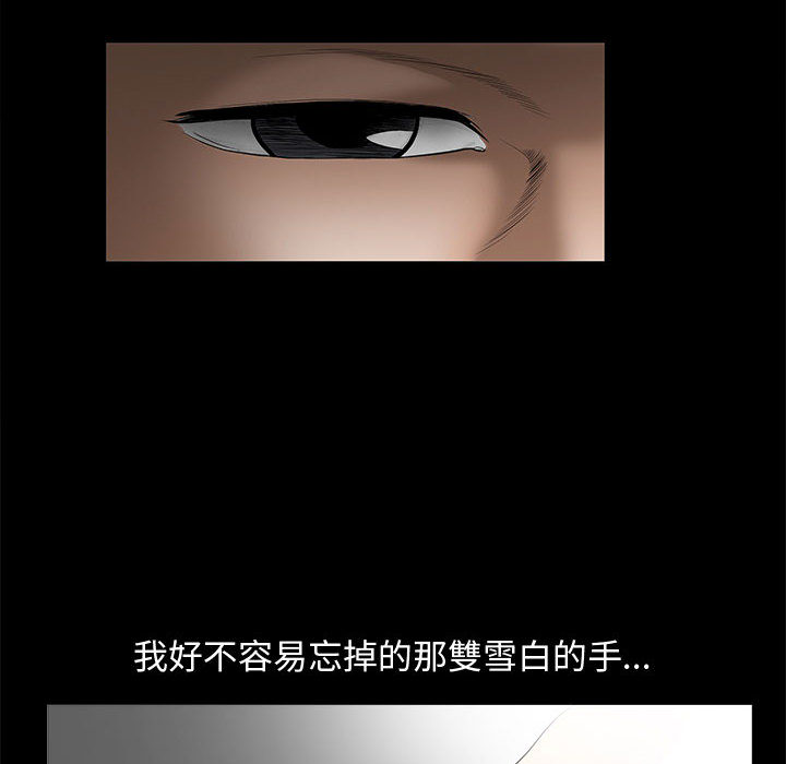 完美人偶 第2章 第91页