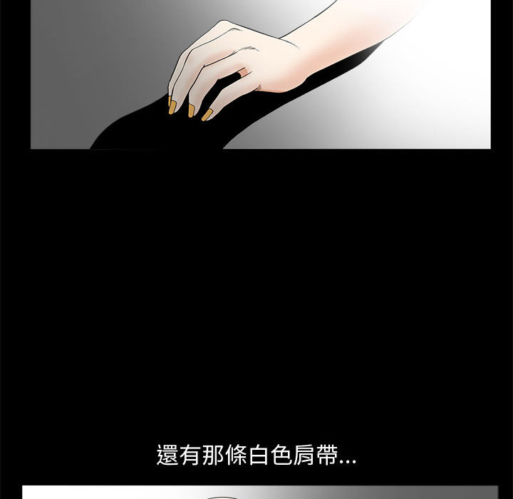 完美人偶 第2章 第92页