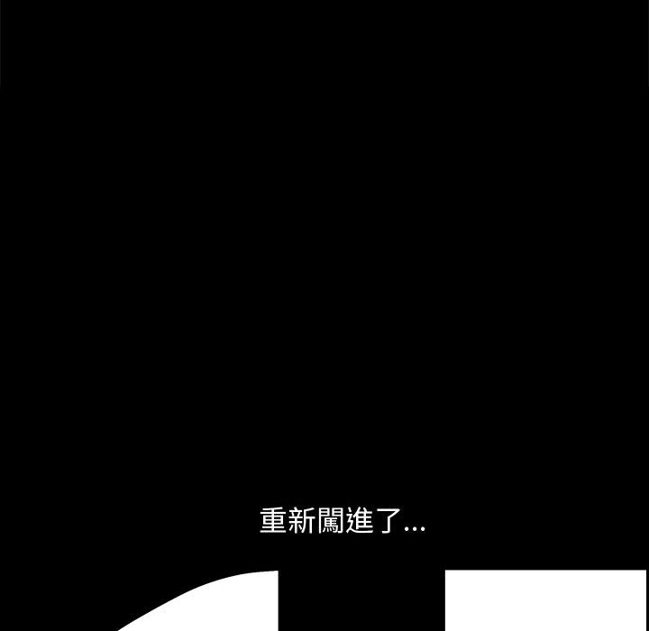 完美人偶 第2章 第95页