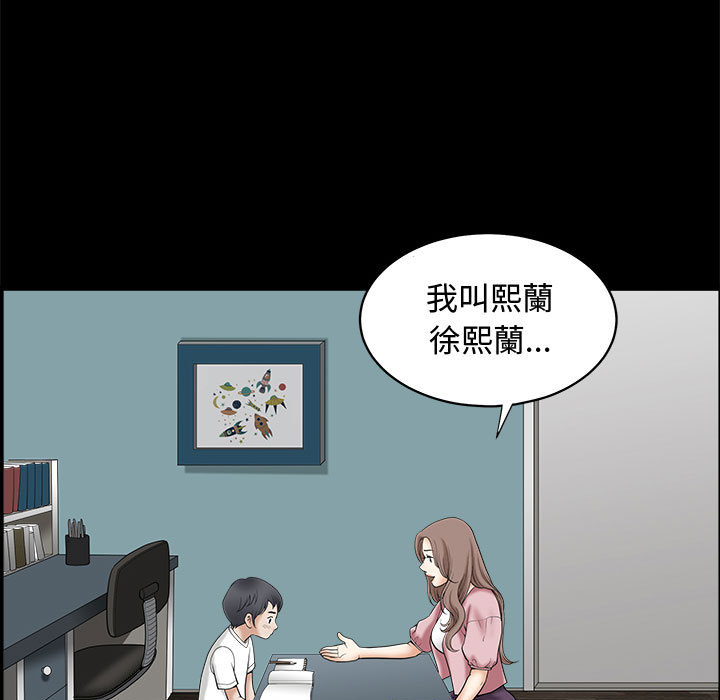 完美人偶 第2章 第19页