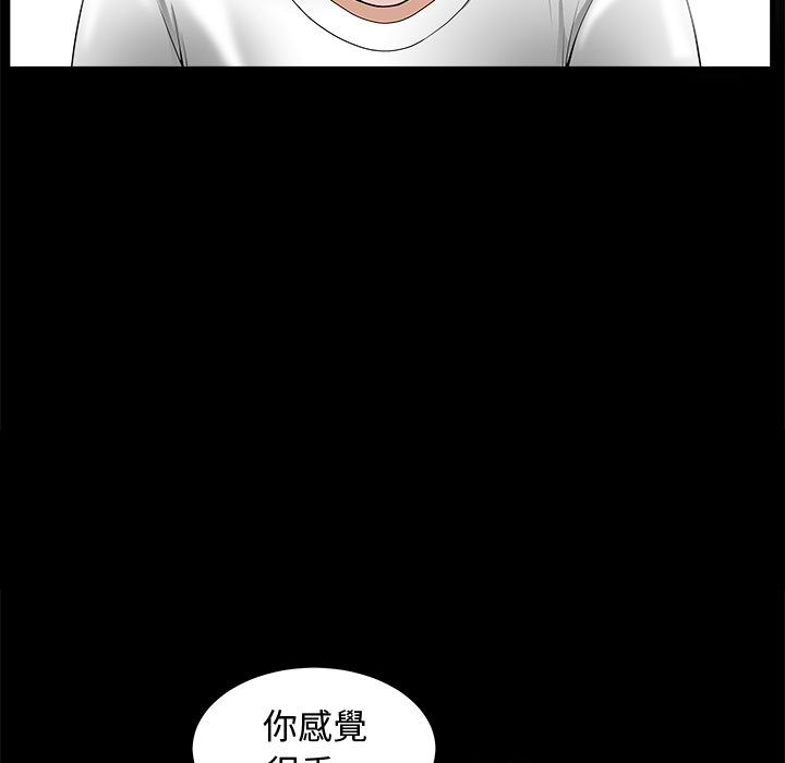 完美人偶 第2章 第17页