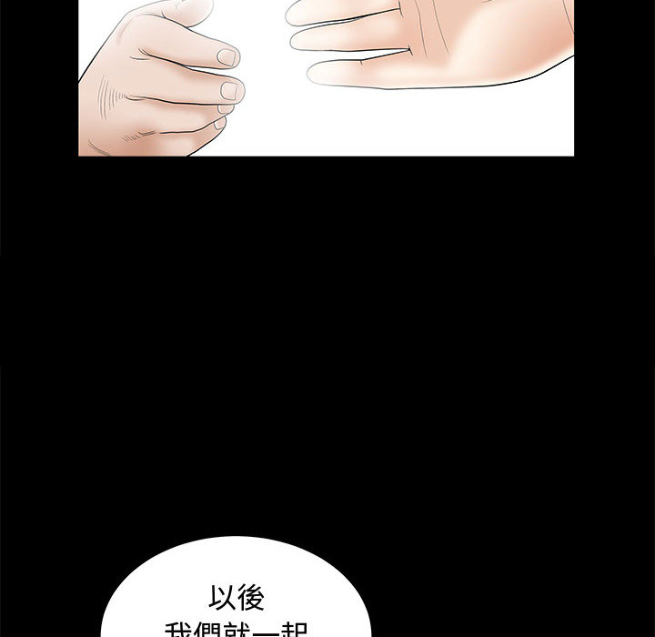 完美人偶 第2章 第24页