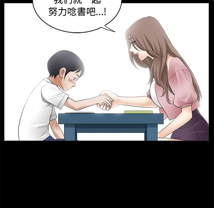 完美人偶 第2章 第25页