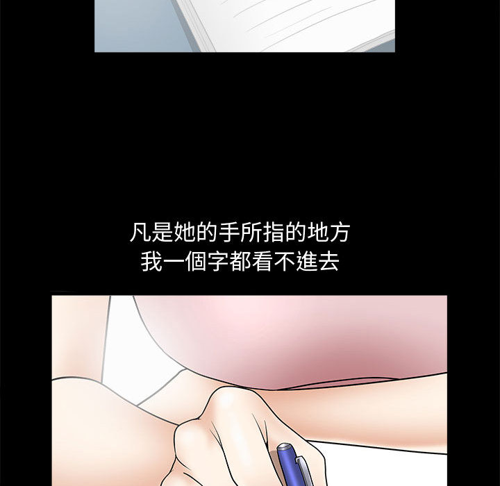 完美人偶 第2章 第37页