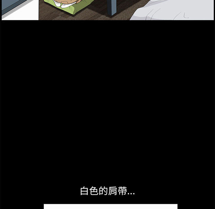 完美人偶 第2章 第40页
