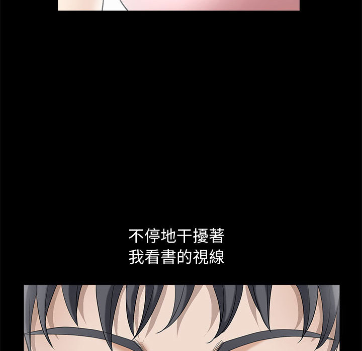 完美人偶 第2章 第43页