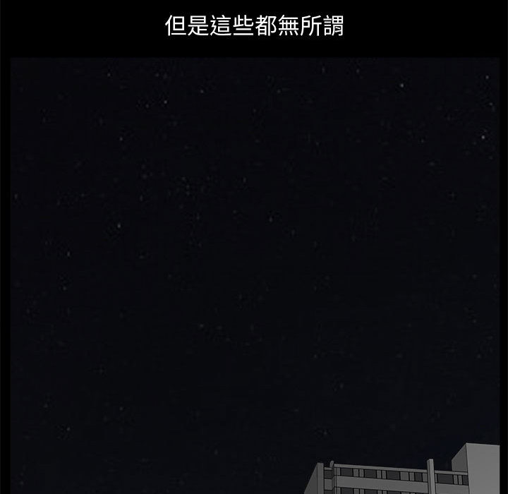 完美人偶 第2章 第45页