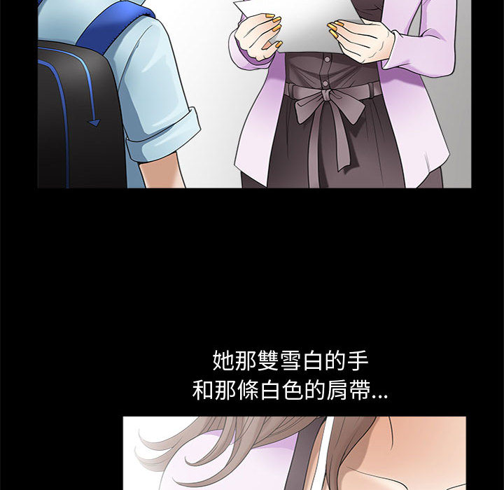 完美人偶 第2章 第52页