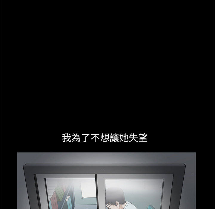 完美人偶 第2章 第48页